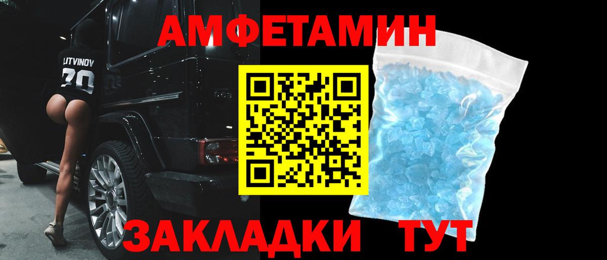 Амфетамин Premium  Амфетамин  Кировск  Вход с VPN 