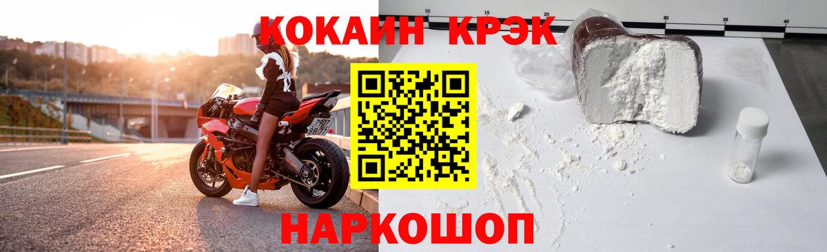 ЭКСТАЗИ  Метамфетамин  Кокаин  Альфа ПВП СОЛЬ кристаллы  LSD-25  Кировск  ГАШИШ  Меф   Вход с VPN 