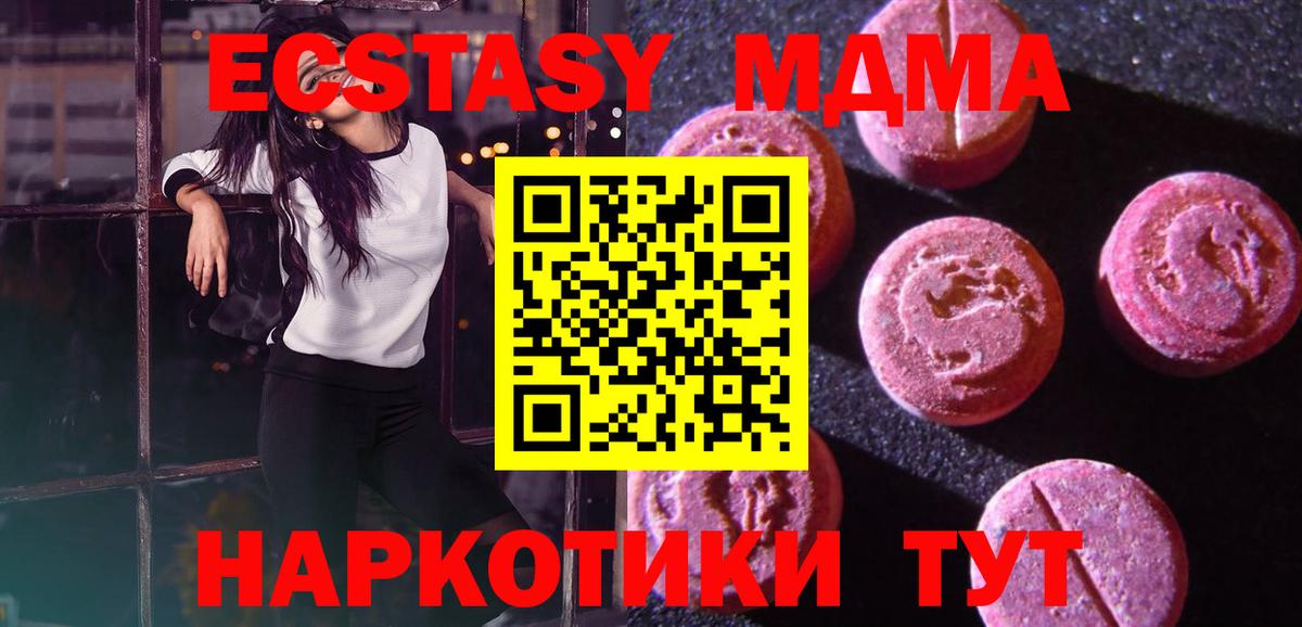 Экстази  цены наркотик  Вход с VPN  Кировск  Ecstasy 280 MDMA  Ecstasy Punisher 