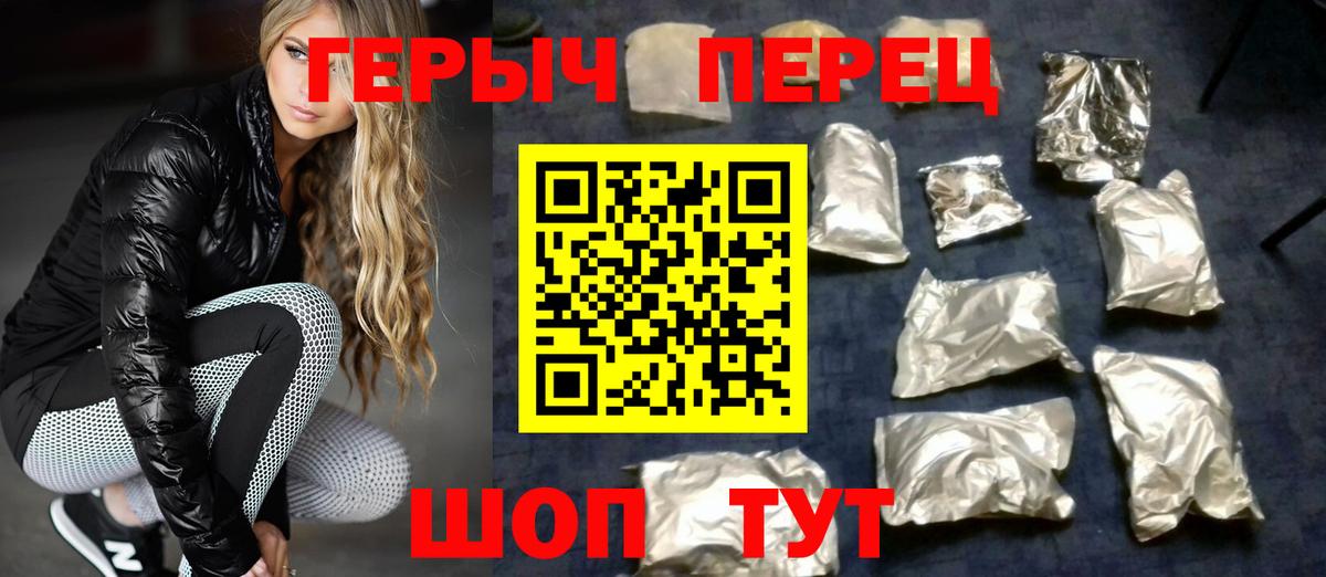 Кировск  Героин белый  Вход с VPN 