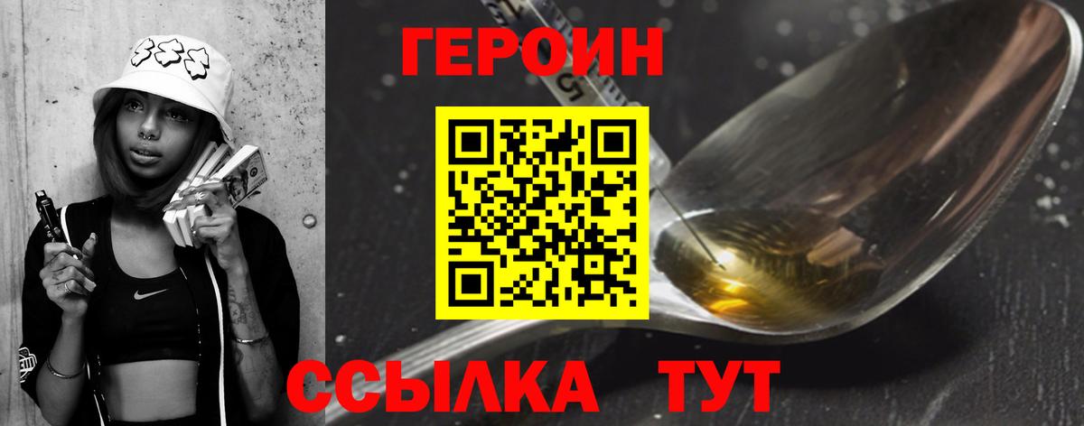ГЕРОИН Heroin Кировск