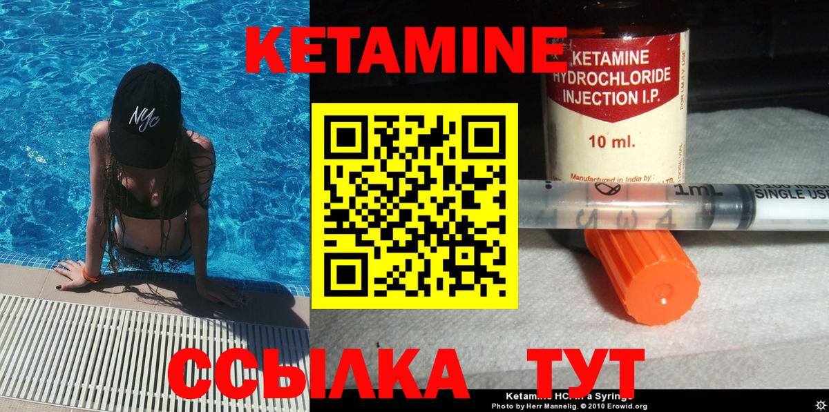 КЕТАМИН VHQ  площадка как зайти  Кировск  Вход с VPN 
