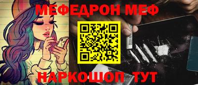 мефедрон Комсомольск-на-Амуре