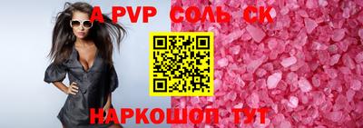 мефедрон Комсомольск-на-Амуре