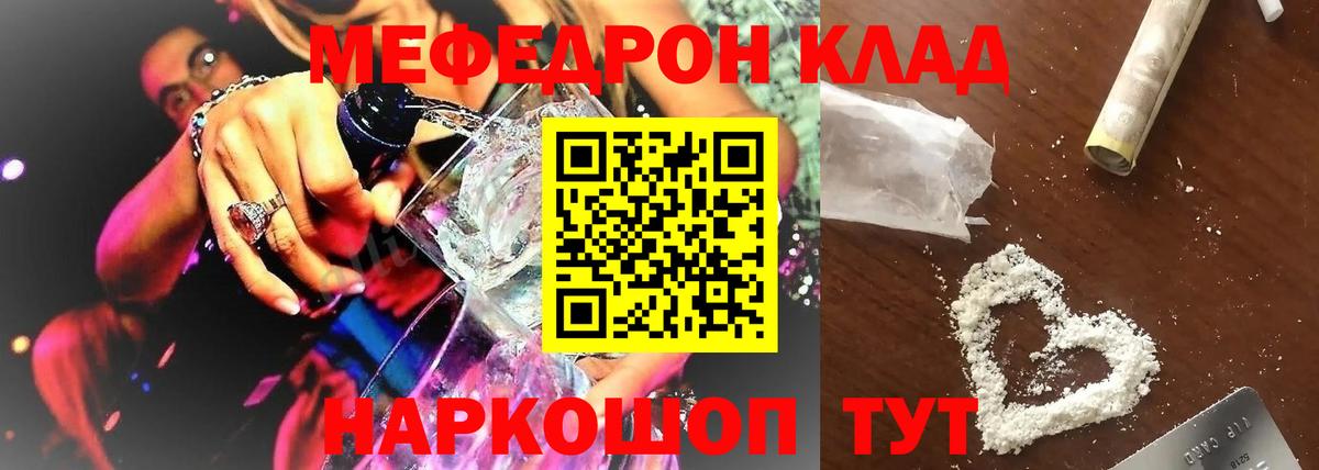 Мефедрон мука Кировск