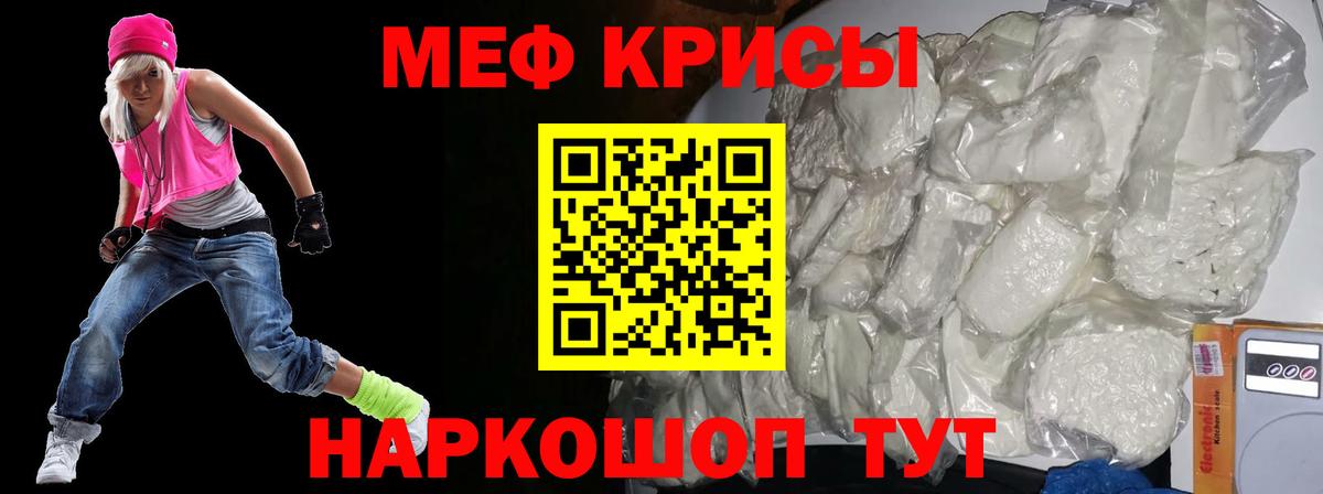 Кировск  МЯУ-МЯУ mephedrone  Вход с VPN 