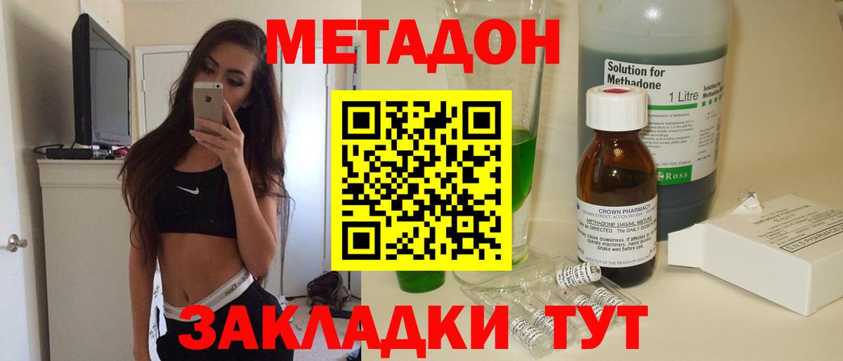 Метадон мёд  Метадон белоснежный  Кировск  Вход с VPN 