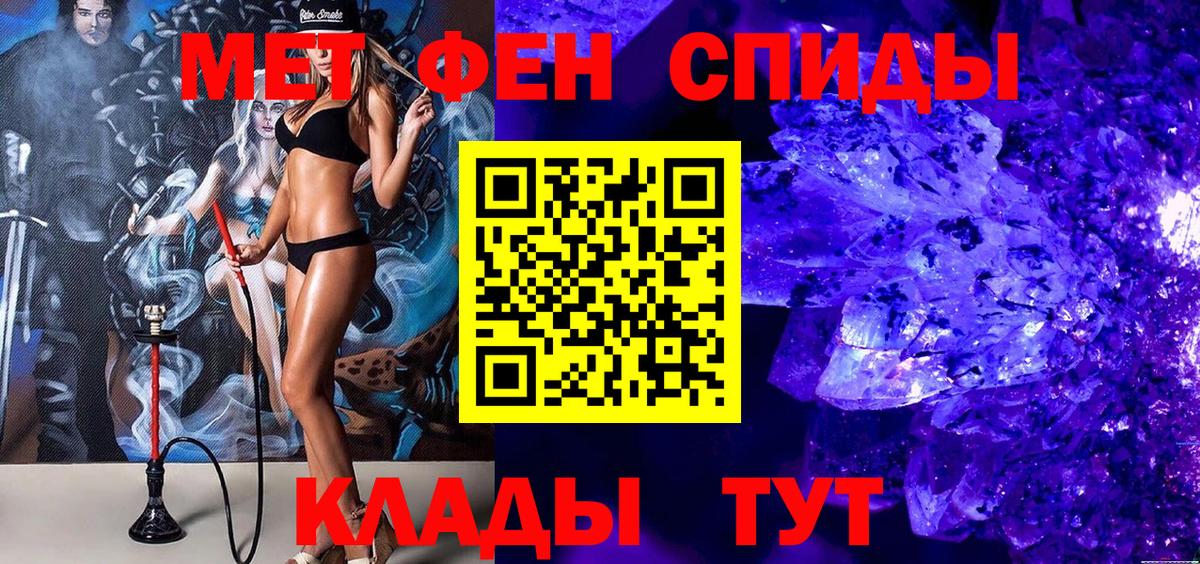 МЕТАМФЕТАМИН пудра Кировск