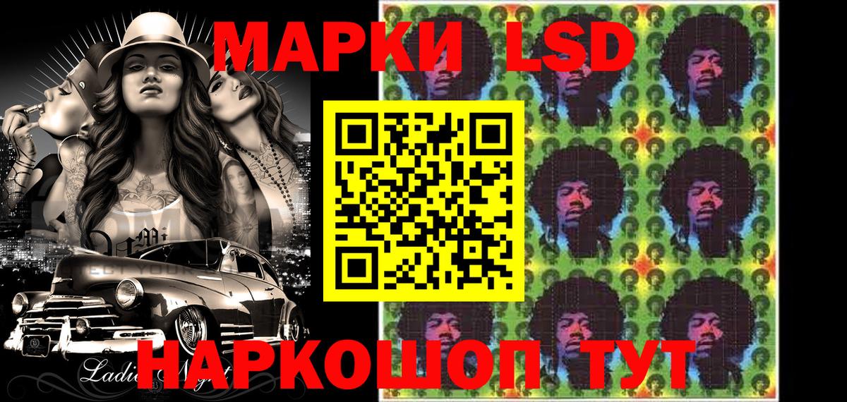 Марки NBOMe 1,8мг Кировск