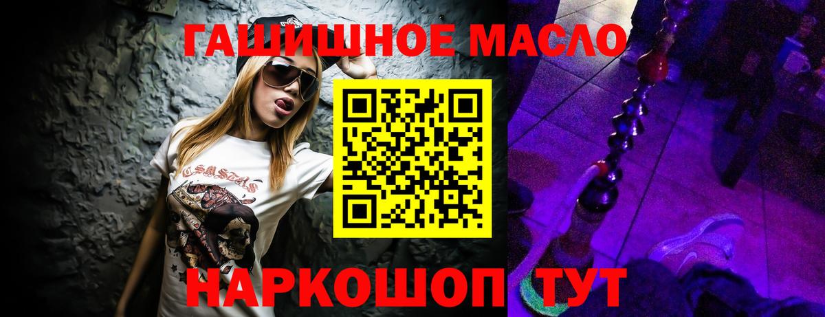 ТГК THC oil Кировск